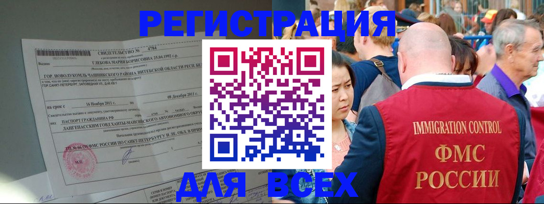 прописка для военкомата в Балаково