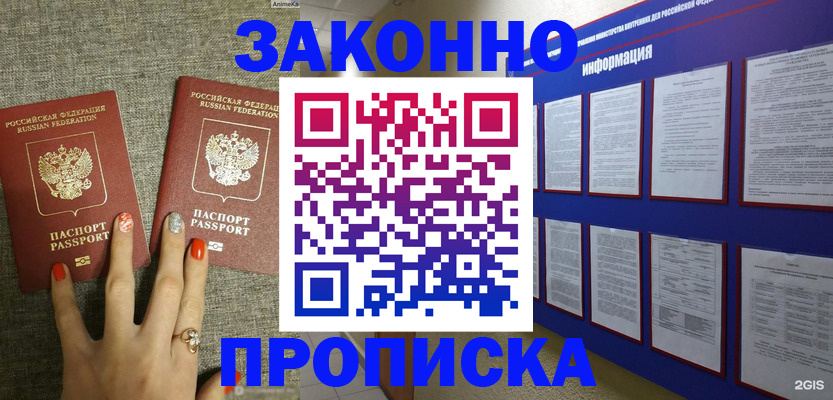 найти адрес прописки в Балаково